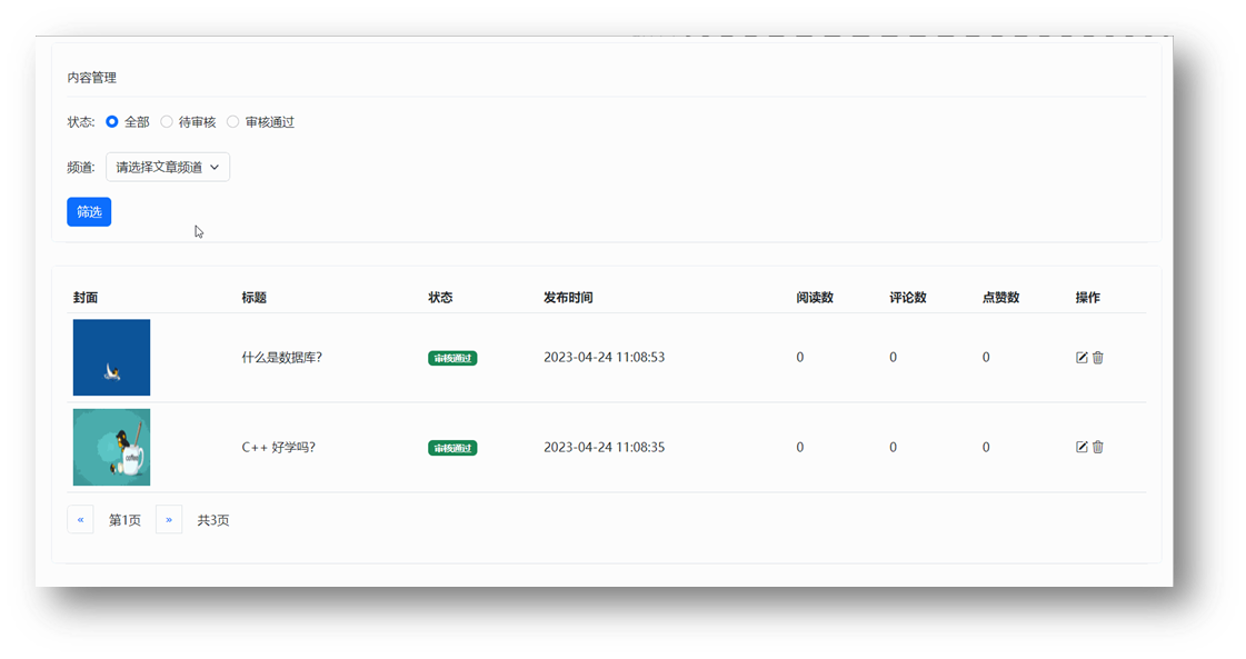 image-20230518111611349