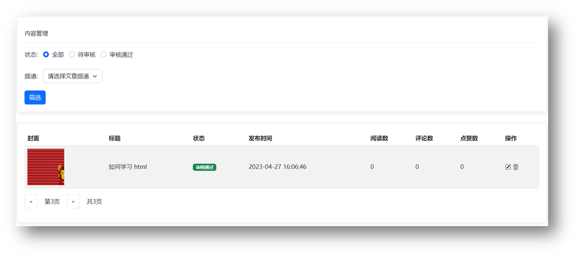 image-20230518112012528